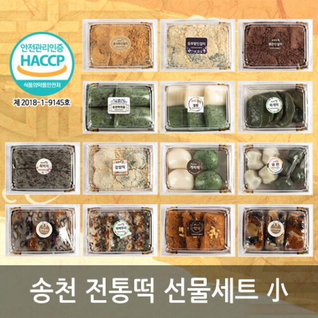 송천떡마을,송천 전통떡 선물세트 소 3kg