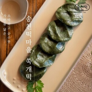 송천떡마을 쑥개떡 3kg부터